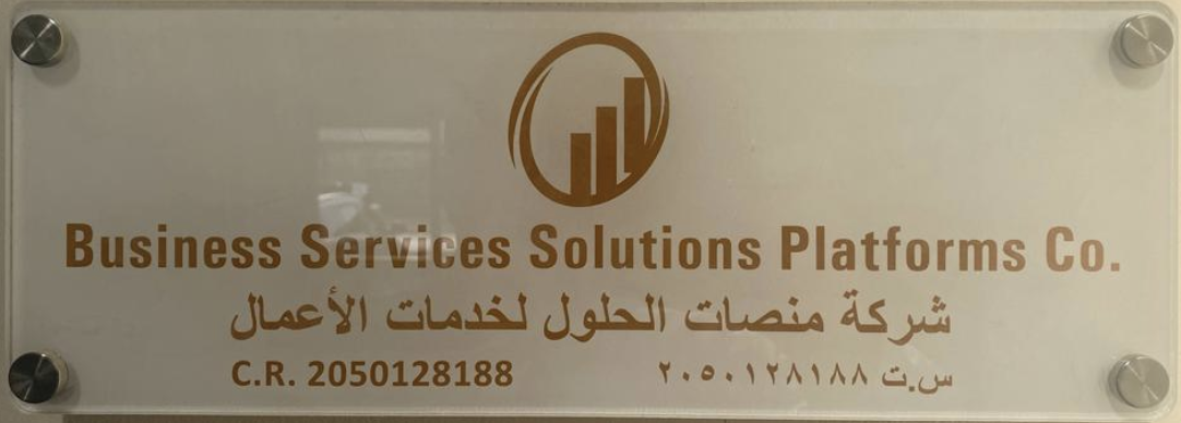 شعار عميل من عملاء نوافذ للخدمات في قطر 9